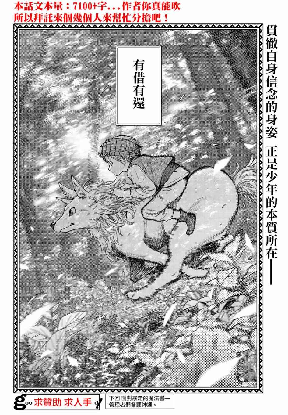 《图书馆的大魔法师》漫画 003话