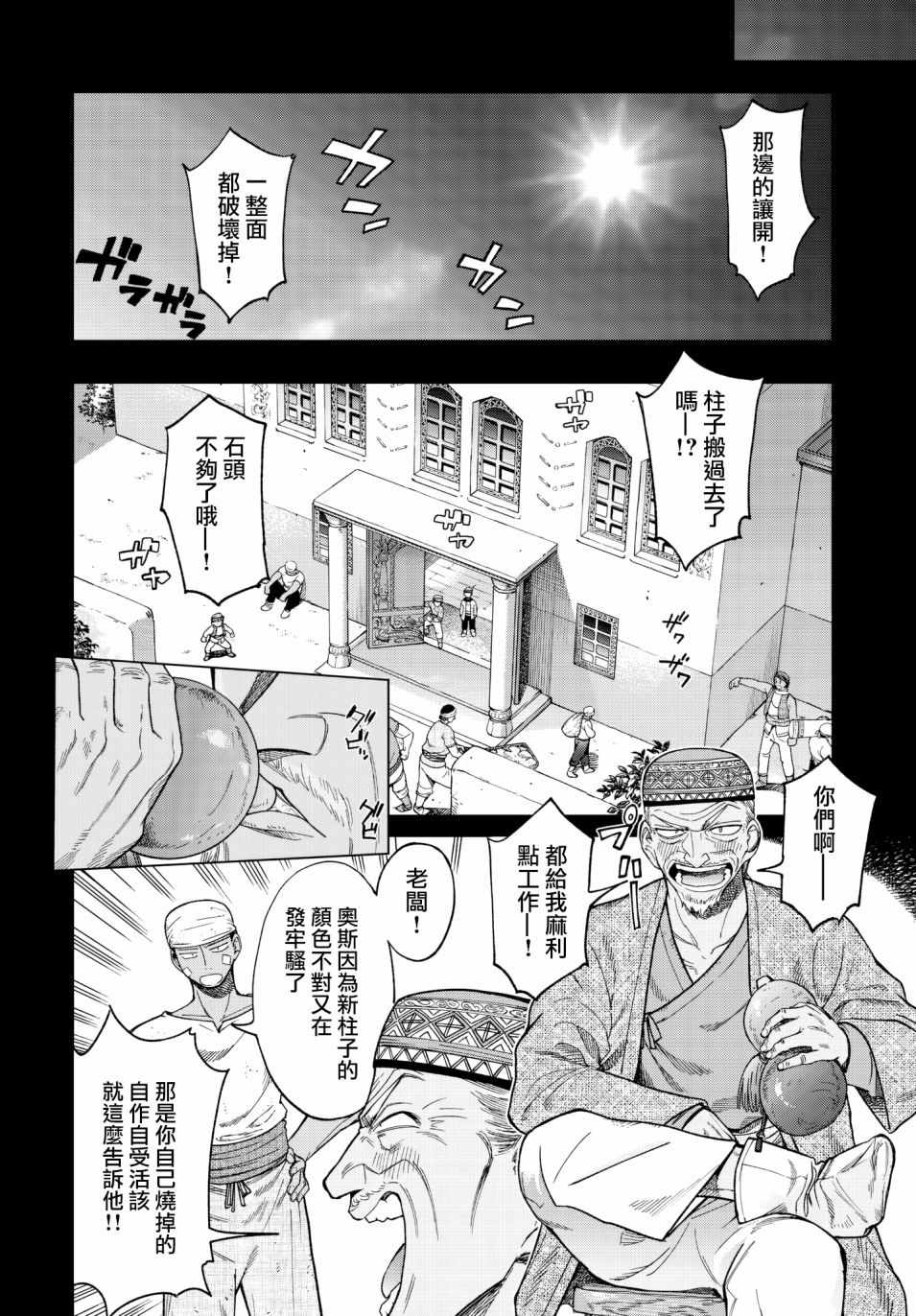 《图书馆的大魔法师》漫画 008话