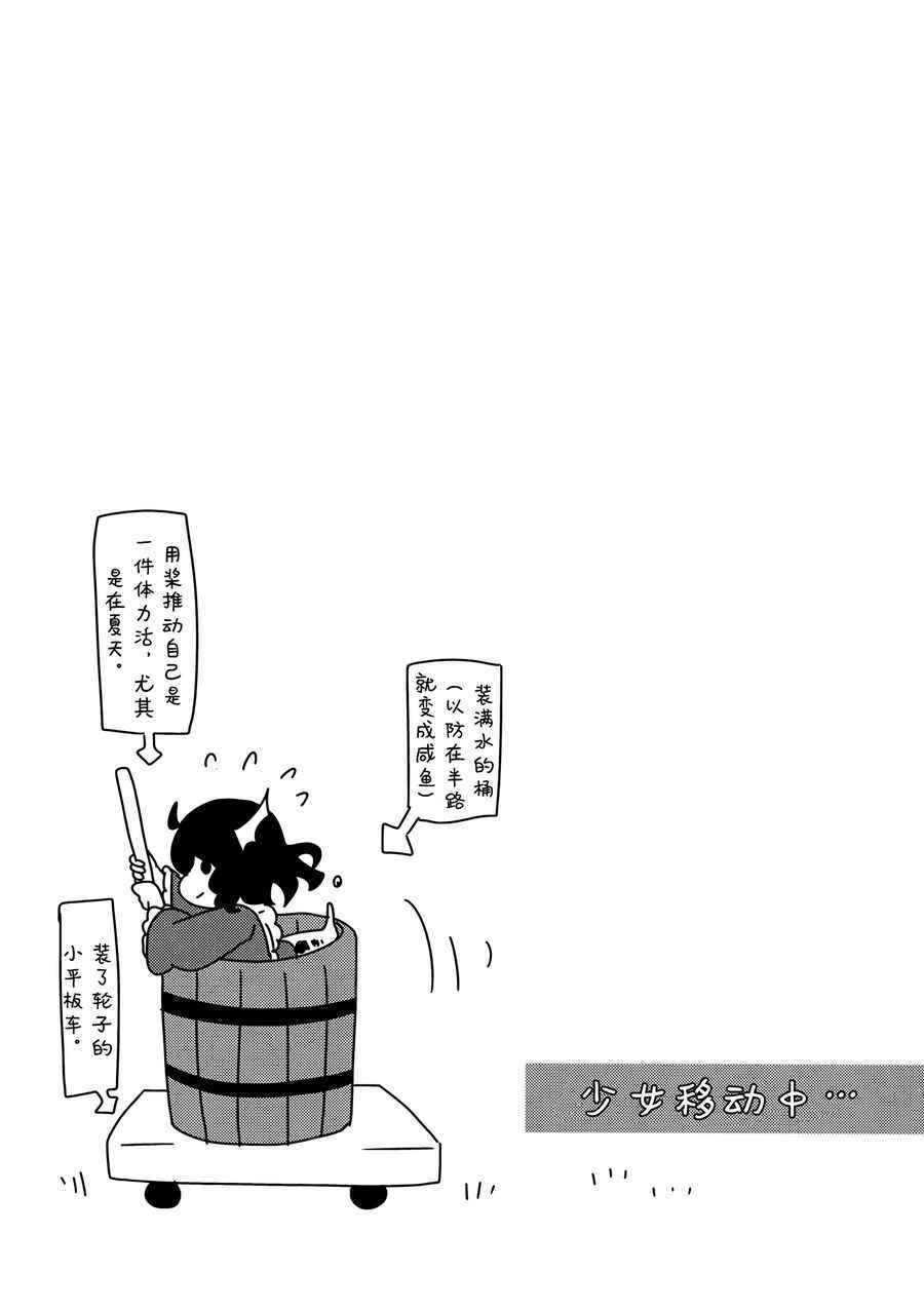 《(C88)我来见你了》漫画 001话