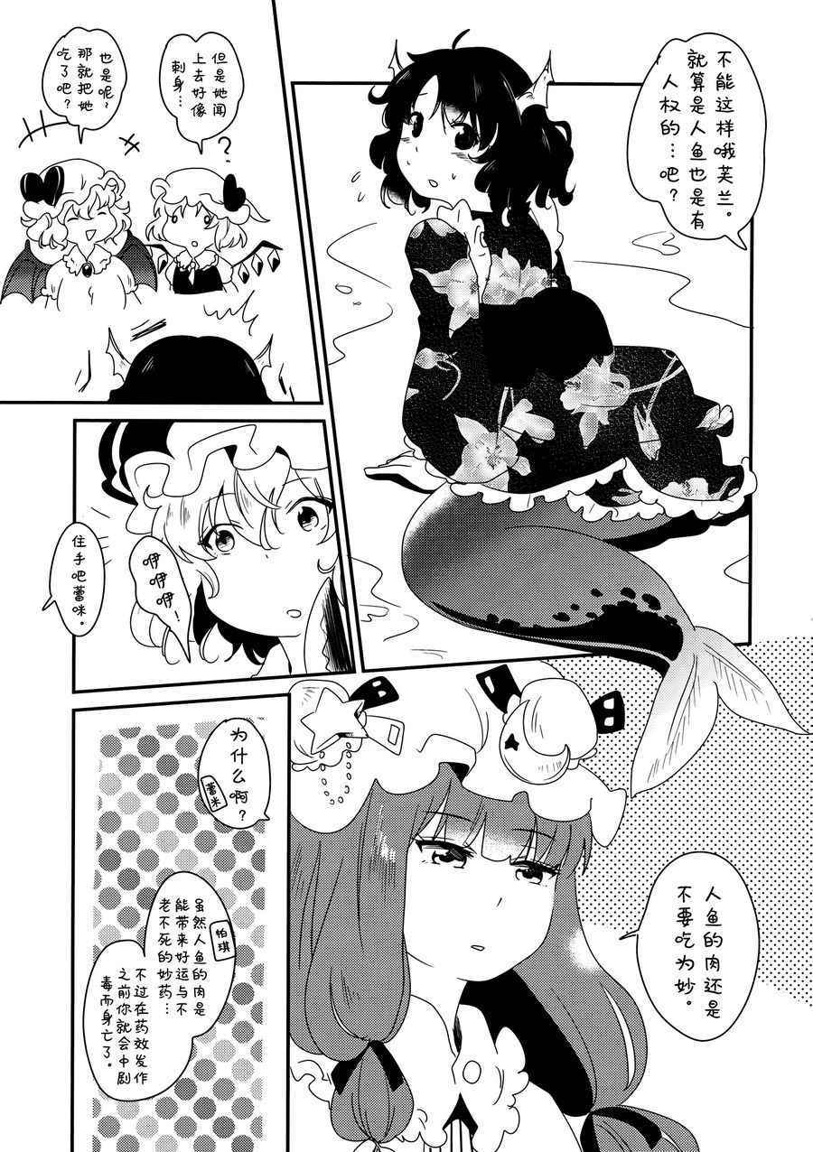 《(C88)我来见你了》漫画 001话