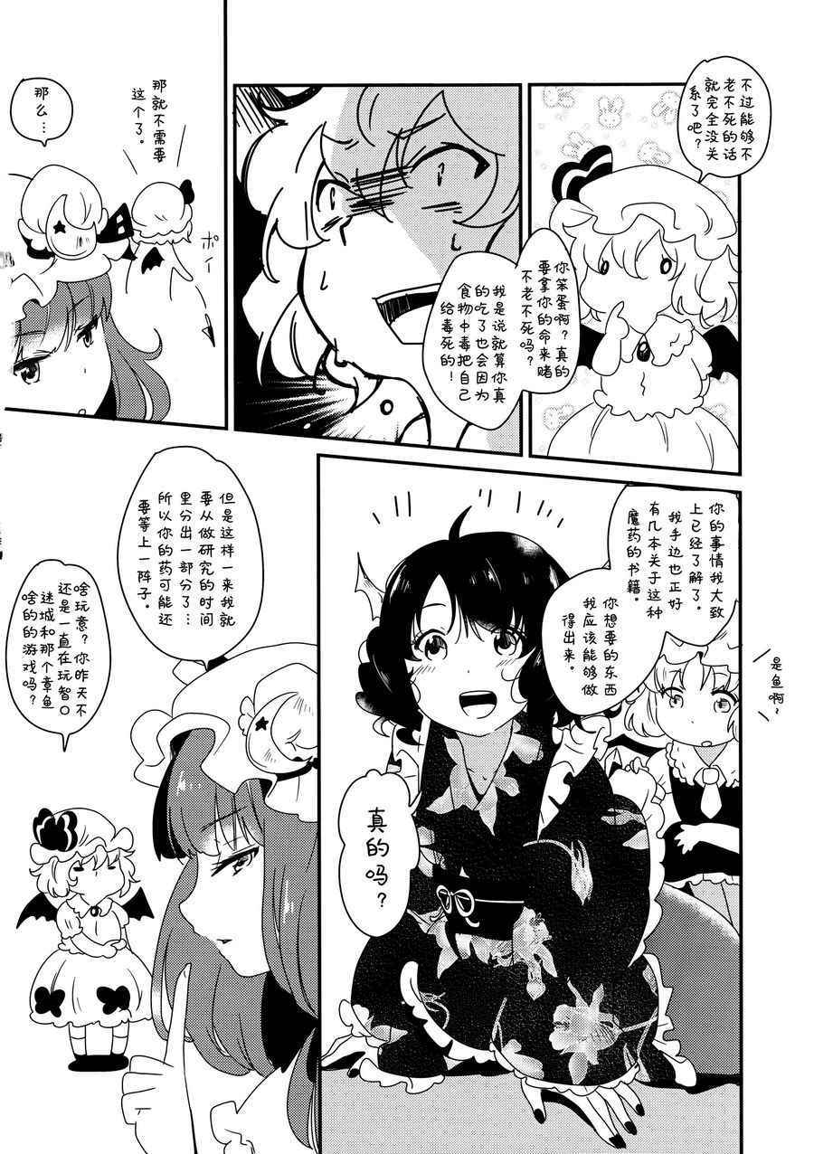 《(C88)我来见你了》漫画 001话