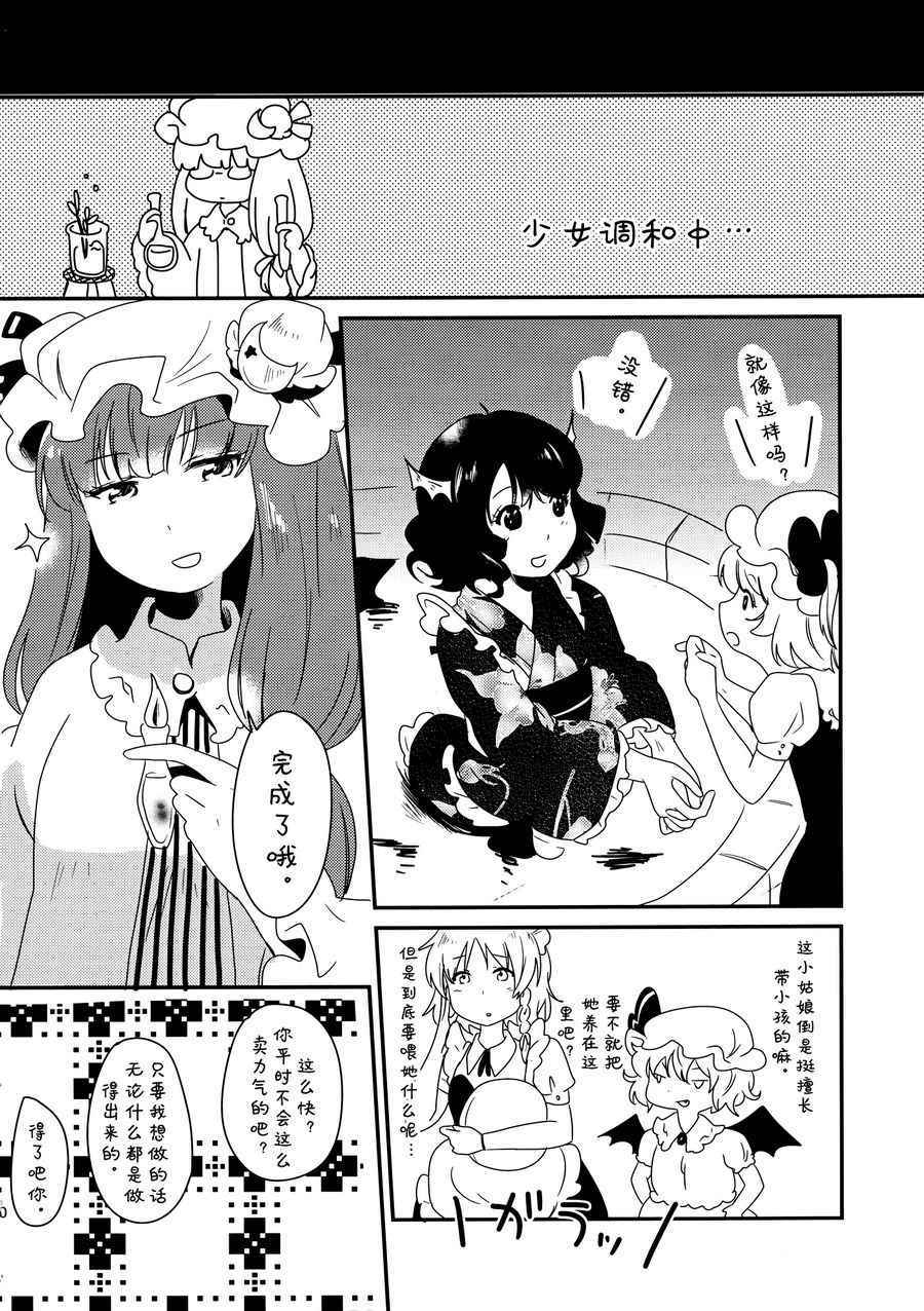 《(C88)我来见你了》漫画 001话