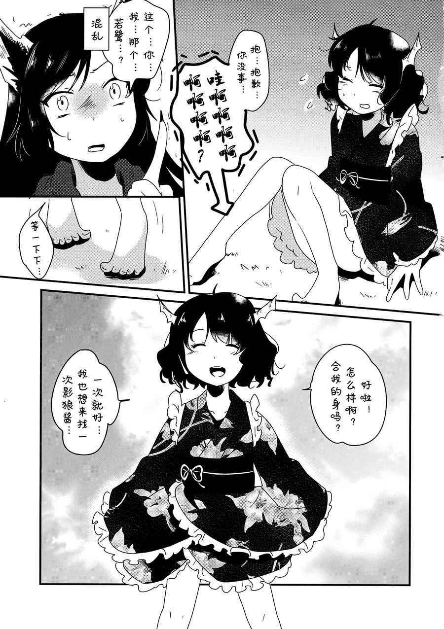 《(C88)我来见你了》漫画 001话