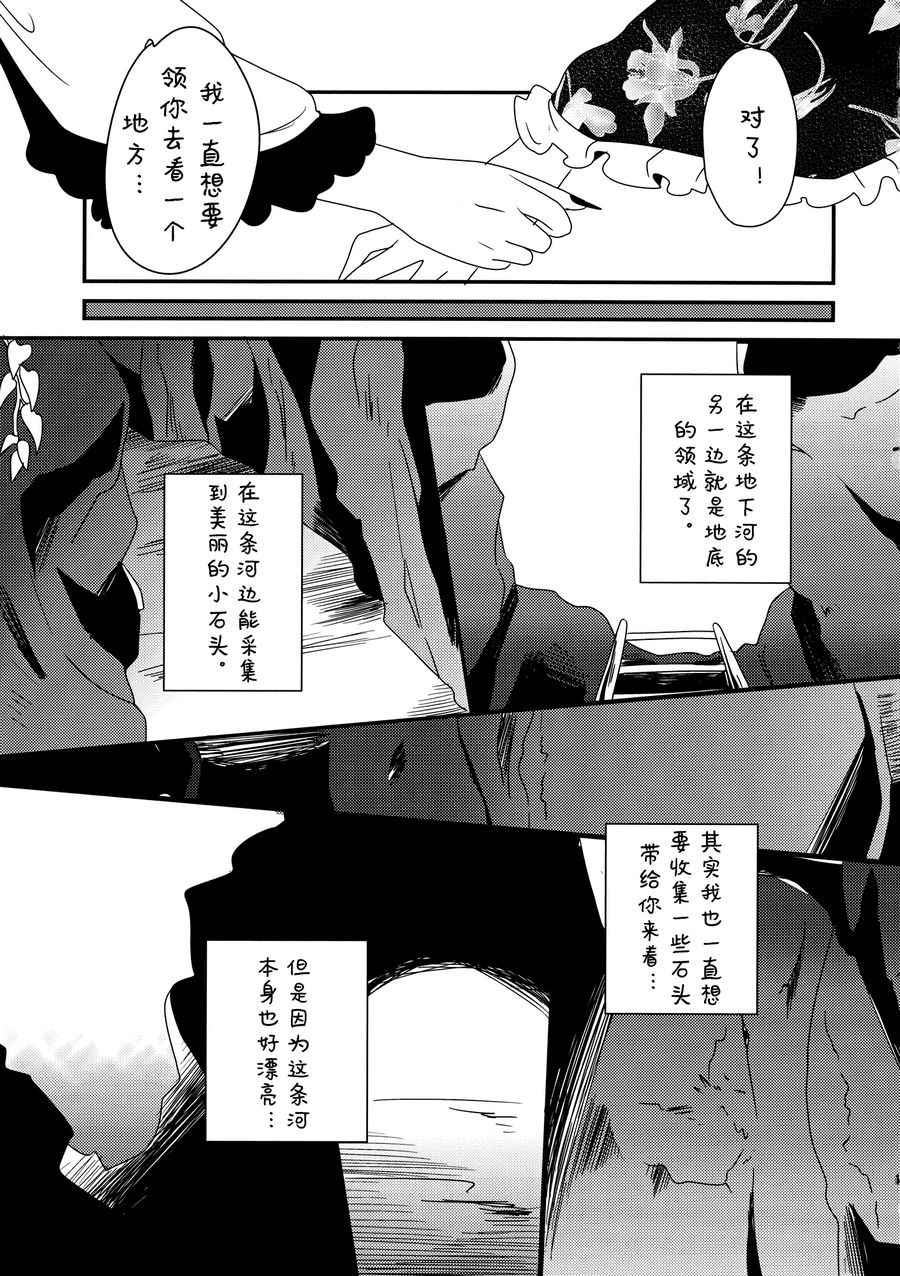 《(C88)我来见你了》漫画 001话