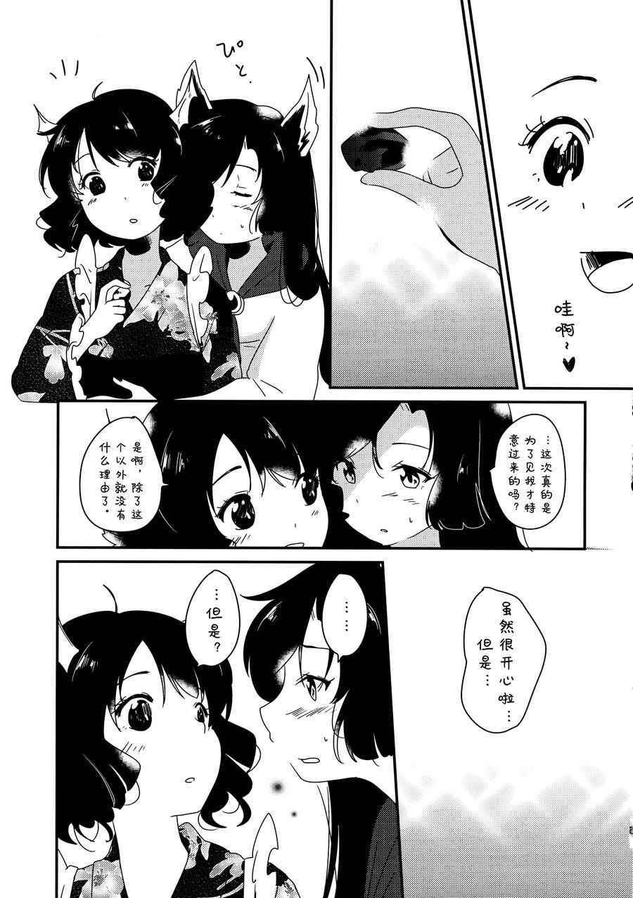 《(C88)我来见你了》漫画 001话