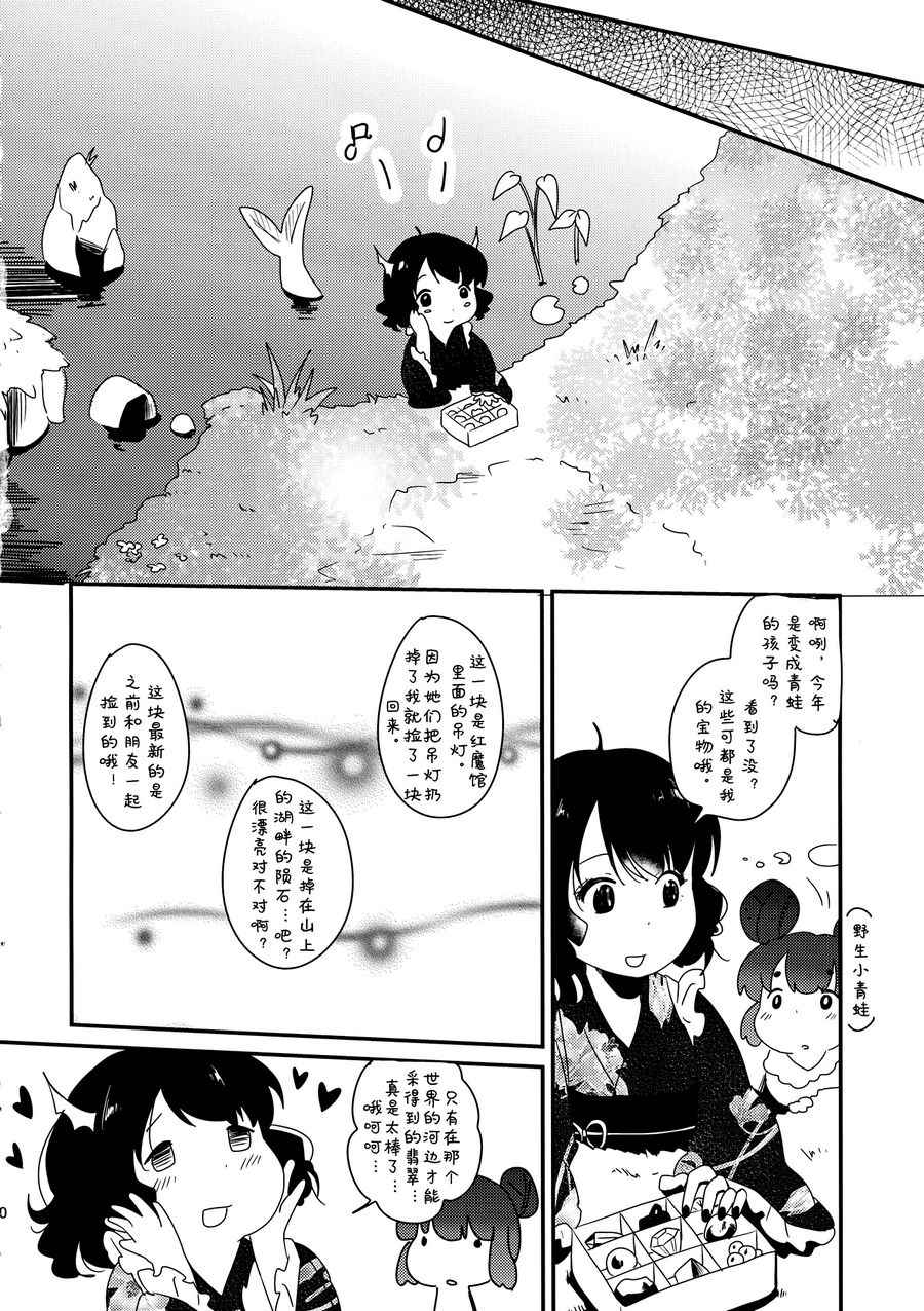 《(C88)我来见你了》漫画 001话