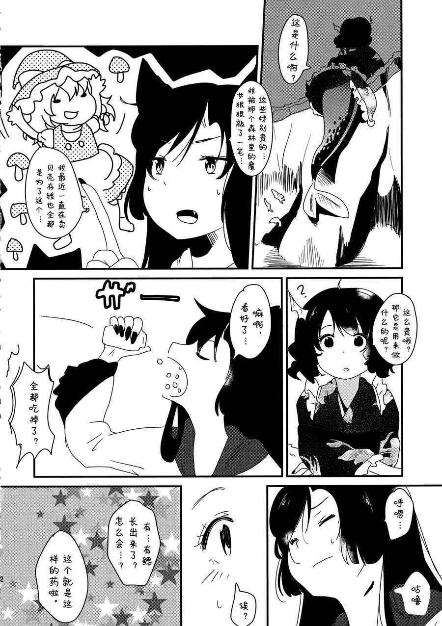 《(C88)我来见你了》漫画 001话