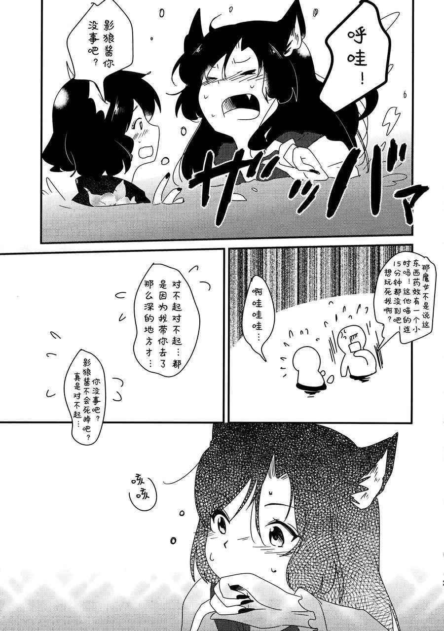 《(C88)我来见你了》漫画 001话