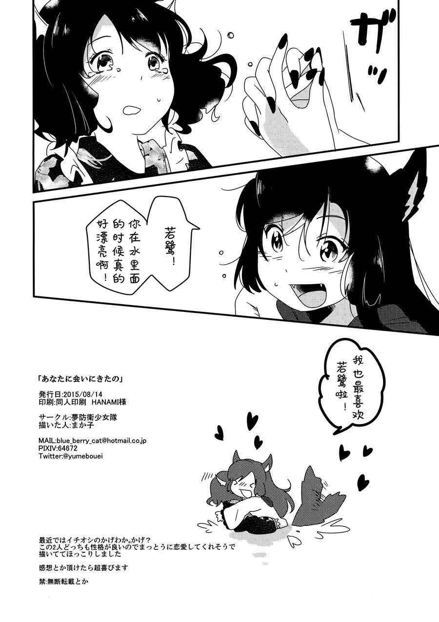 《(C88)我来见你了》漫画 001话