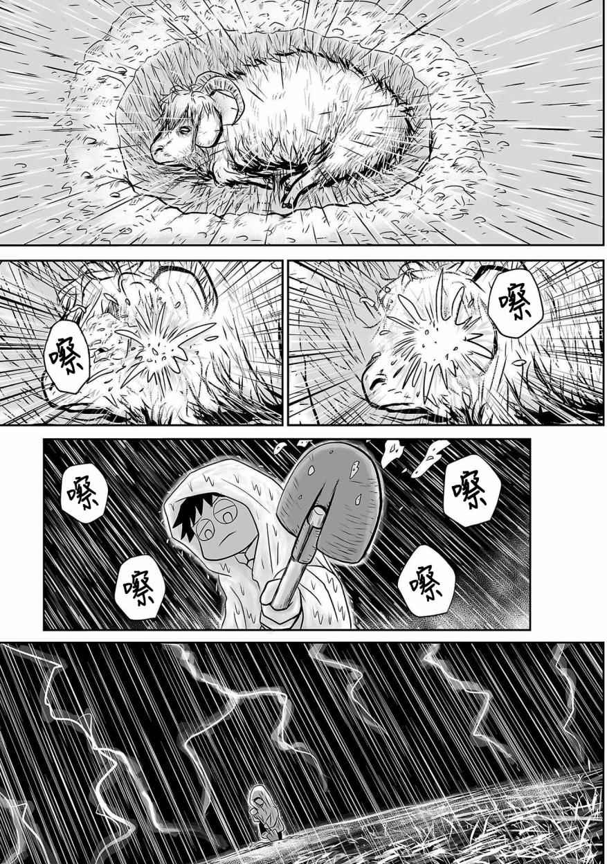 《致银河的不死孩童》漫画 002话