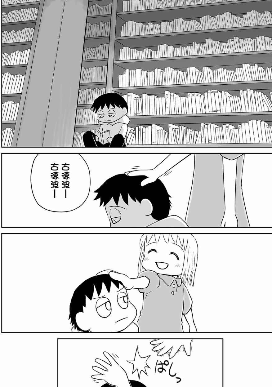 《致银河的不死孩童》漫画 002话