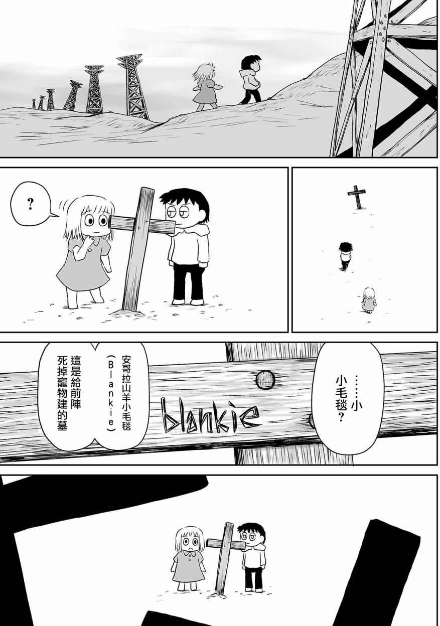 《致银河的不死孩童》漫画 002话