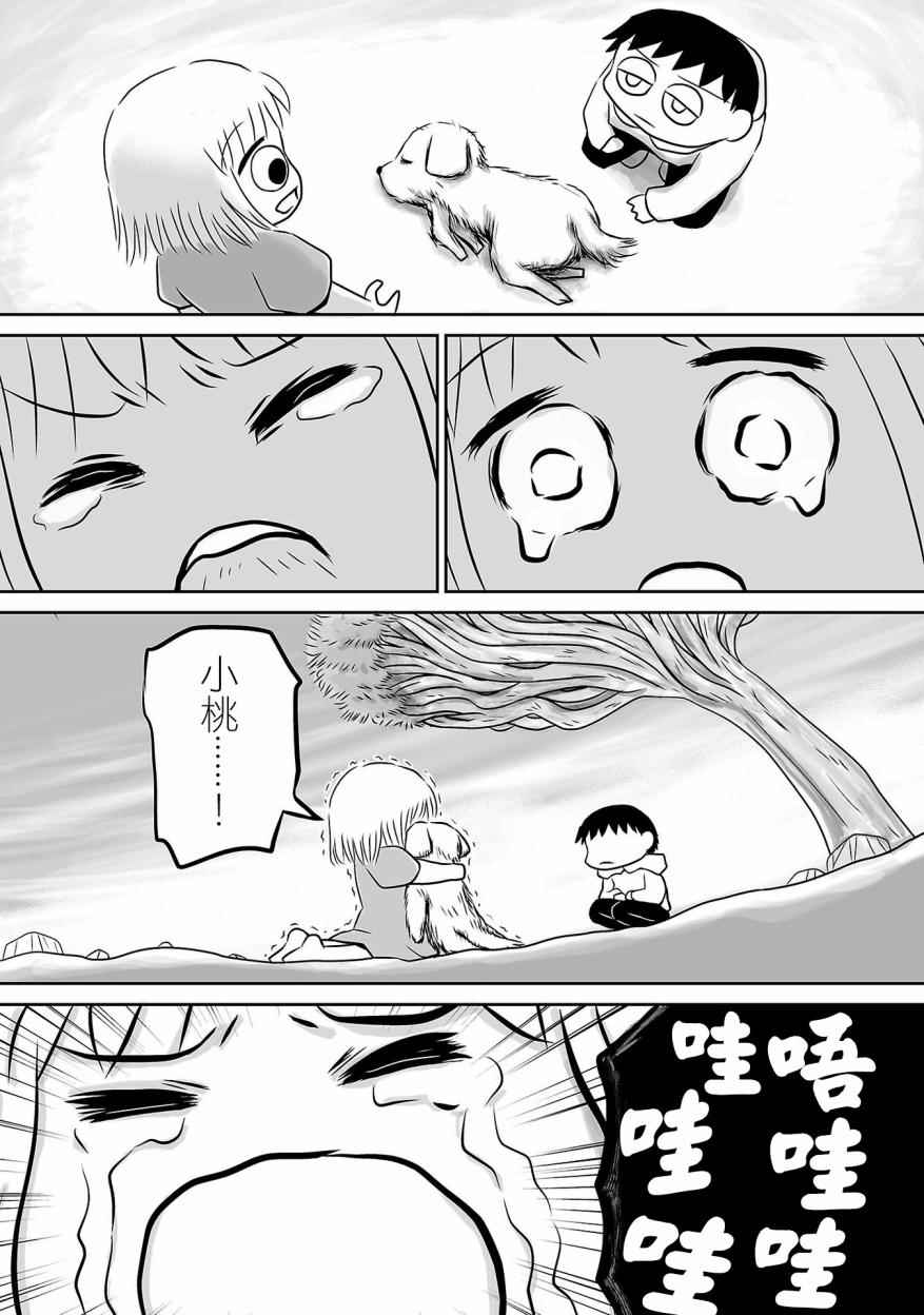 《致银河的不死孩童》漫画 002话