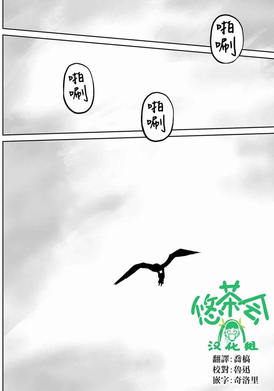 《致银河的不死孩童》漫画 002话