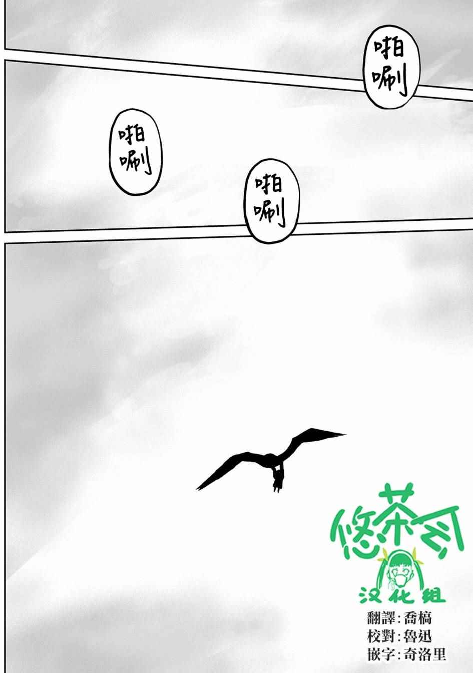 《致银河的不死孩童》漫画 003话