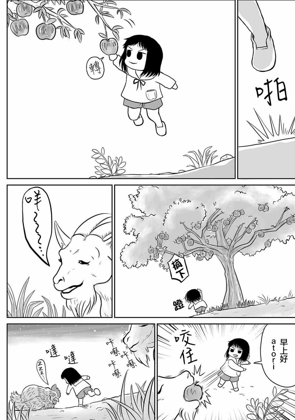 《致银河的不死孩童》漫画 006话