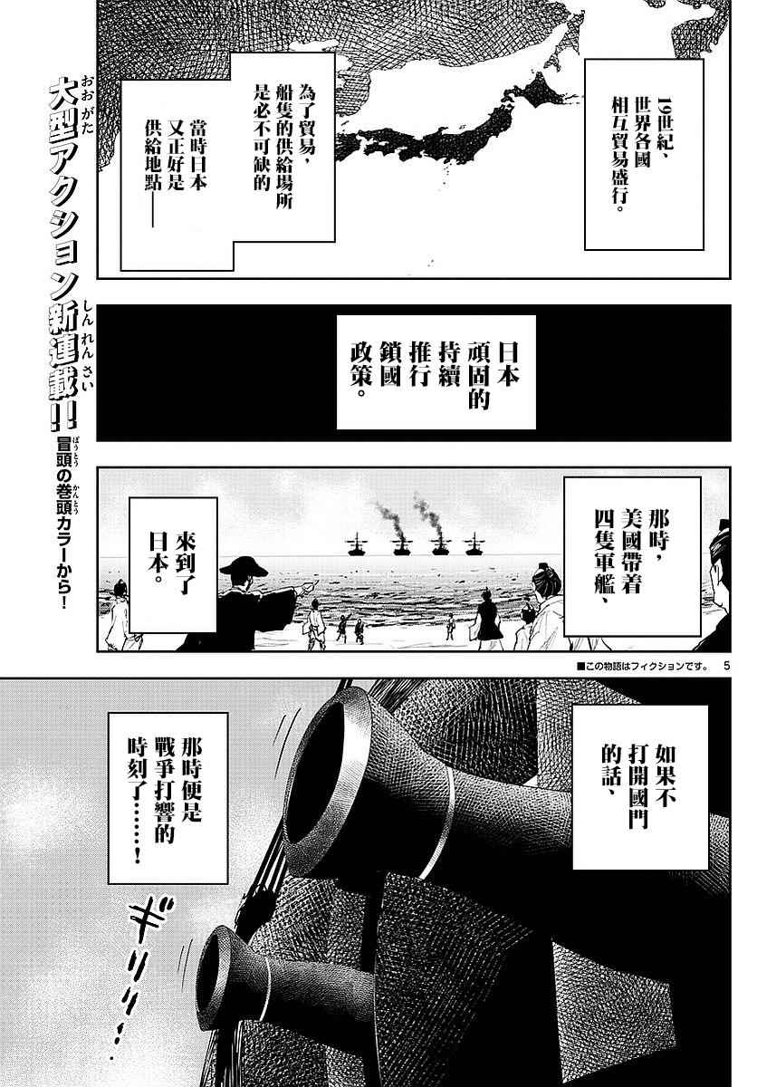 《幕忍》漫画 001话