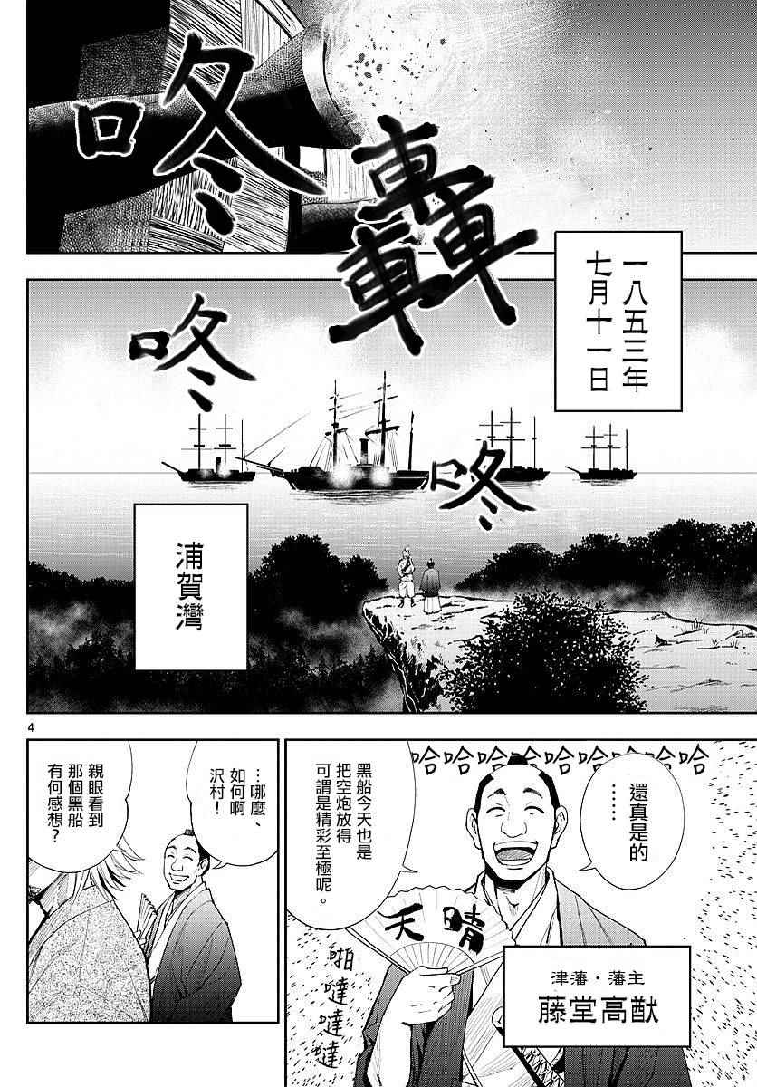 《幕忍》漫画 002话