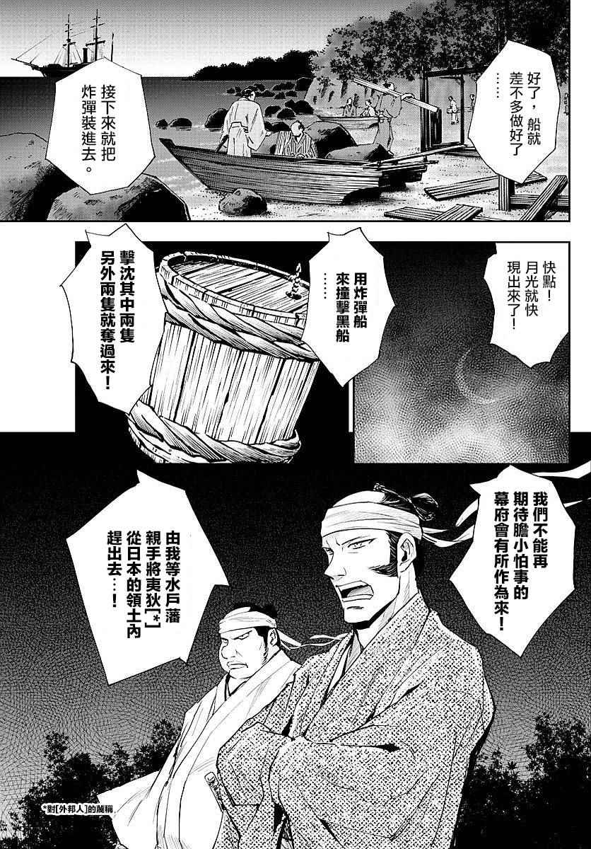 《幕忍》漫画 002话