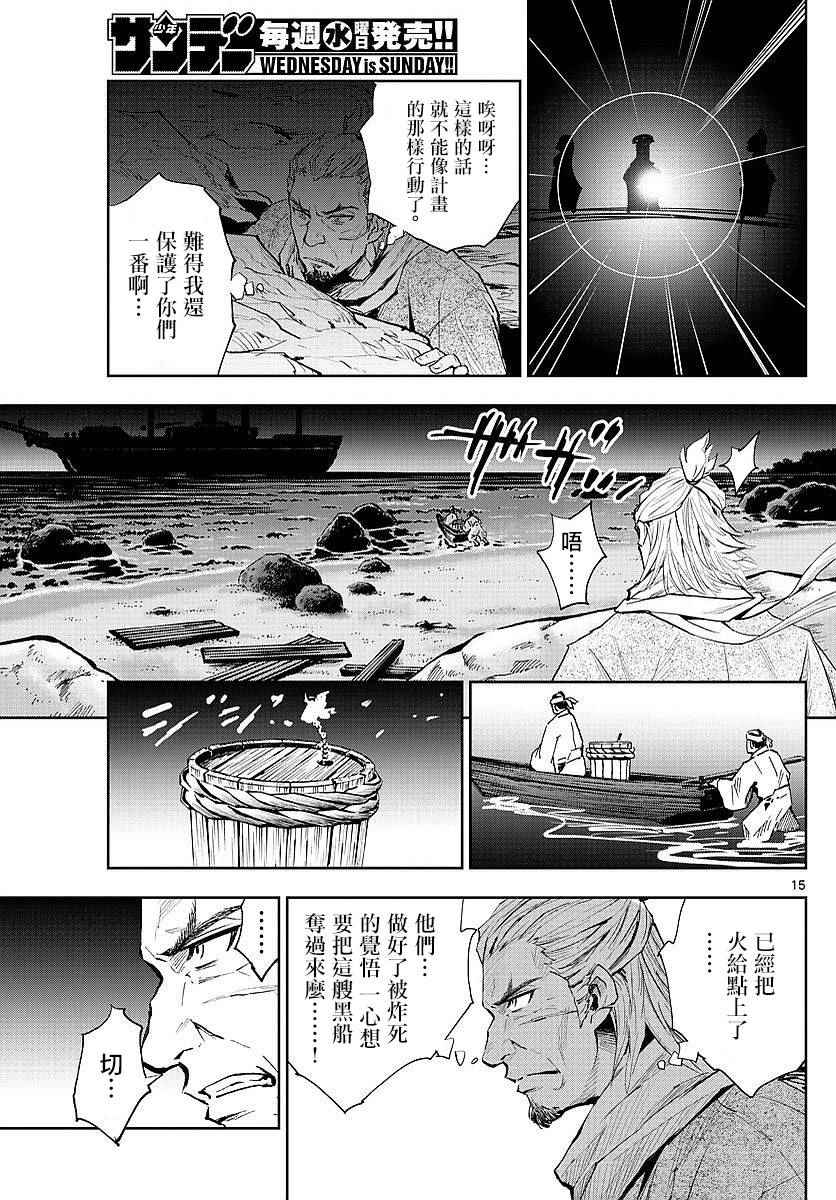 《幕忍》漫画 002话