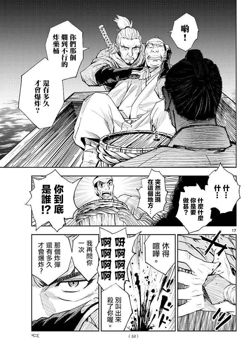 《幕忍》漫画 002话