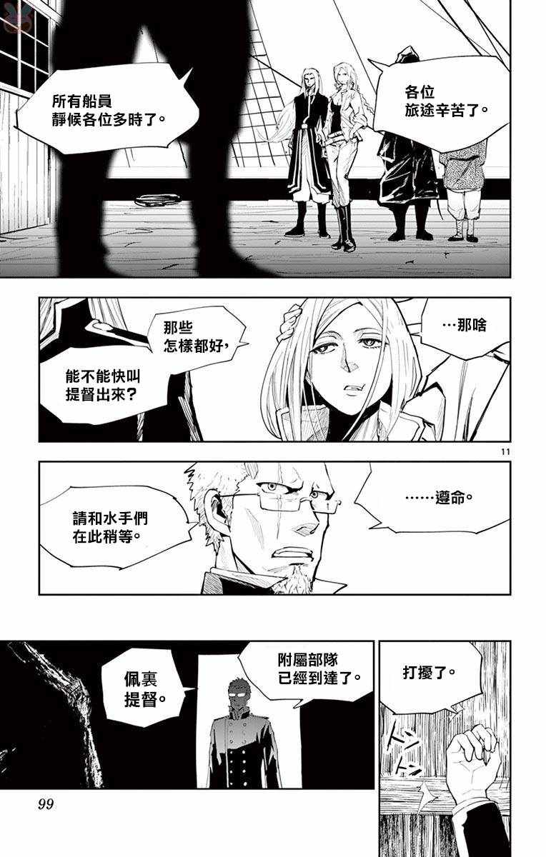 《幕忍》漫画 003话