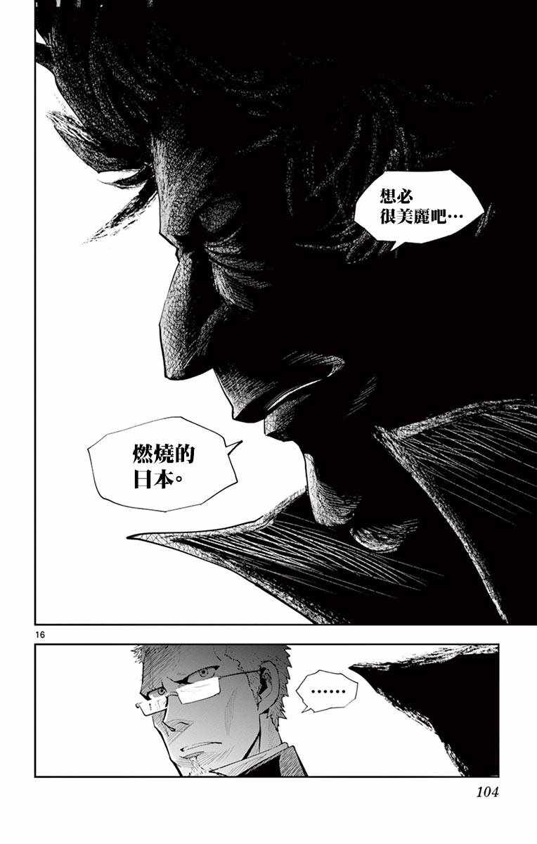 《幕忍》漫画 003话