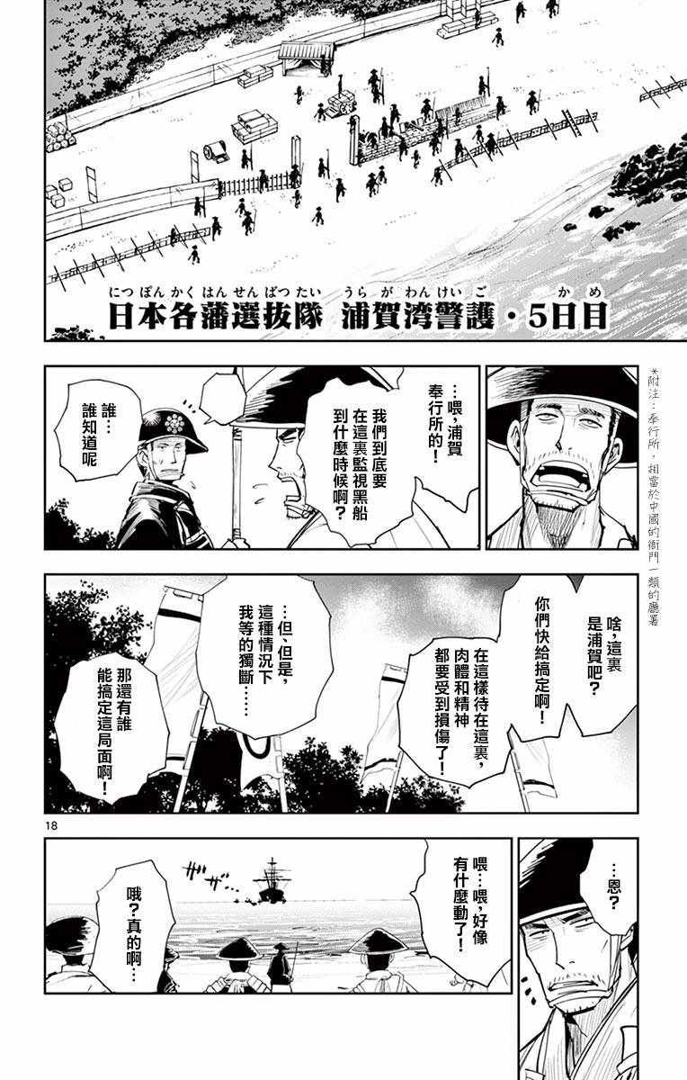 《幕忍》漫画 003话