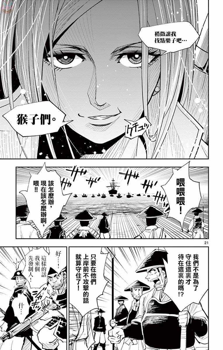 《幕忍》漫画 003话