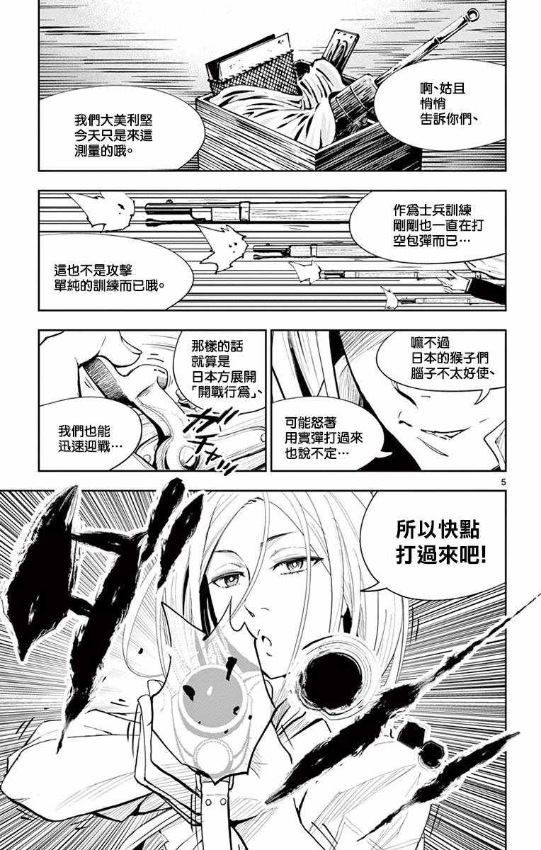 《幕忍》漫画 004话