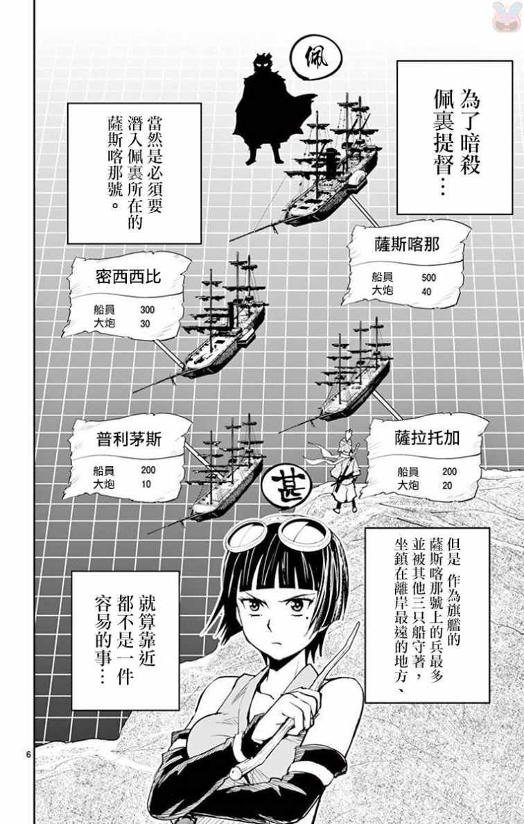 《幕忍》漫画 005话