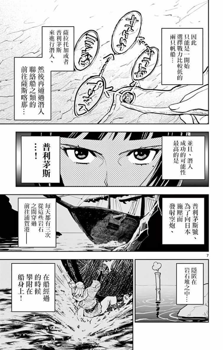 《幕忍》漫画 005话