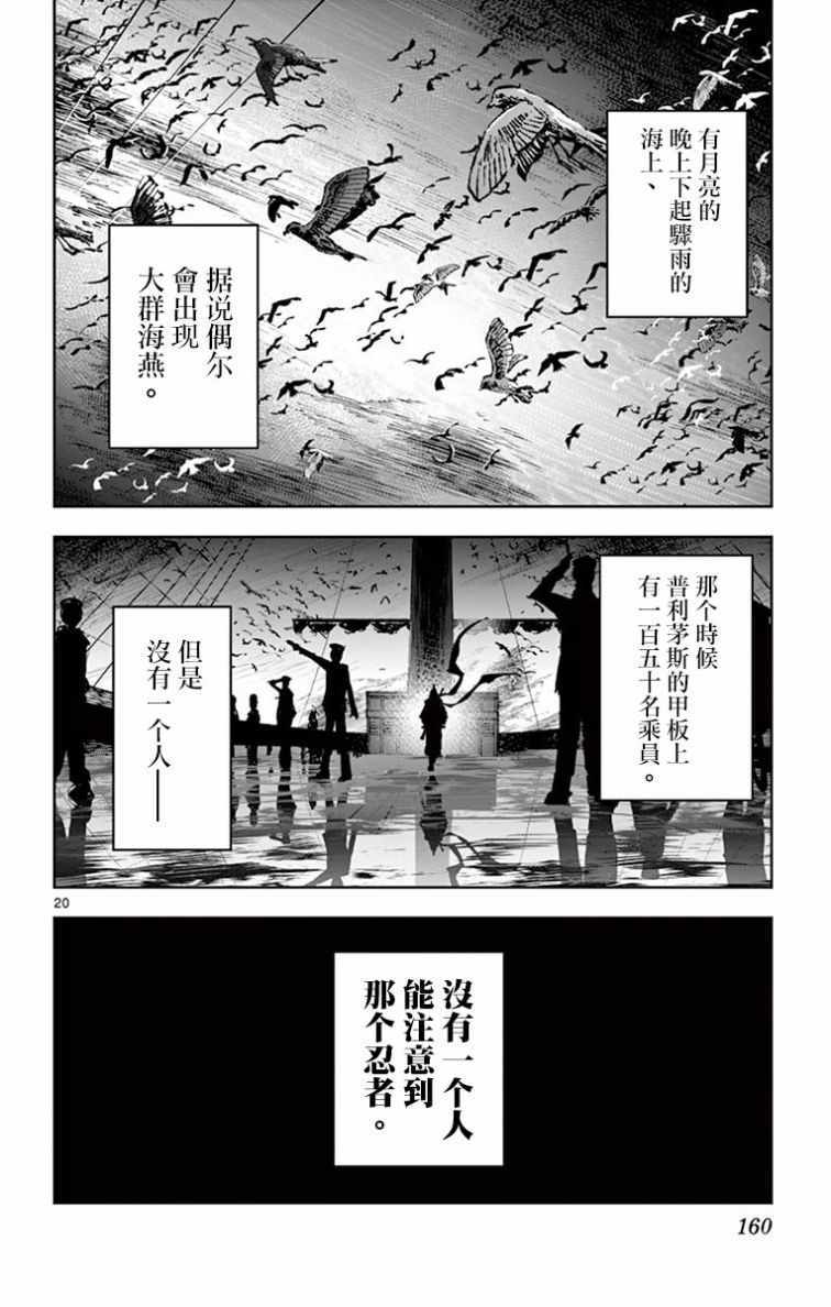 《幕忍》漫画 005话