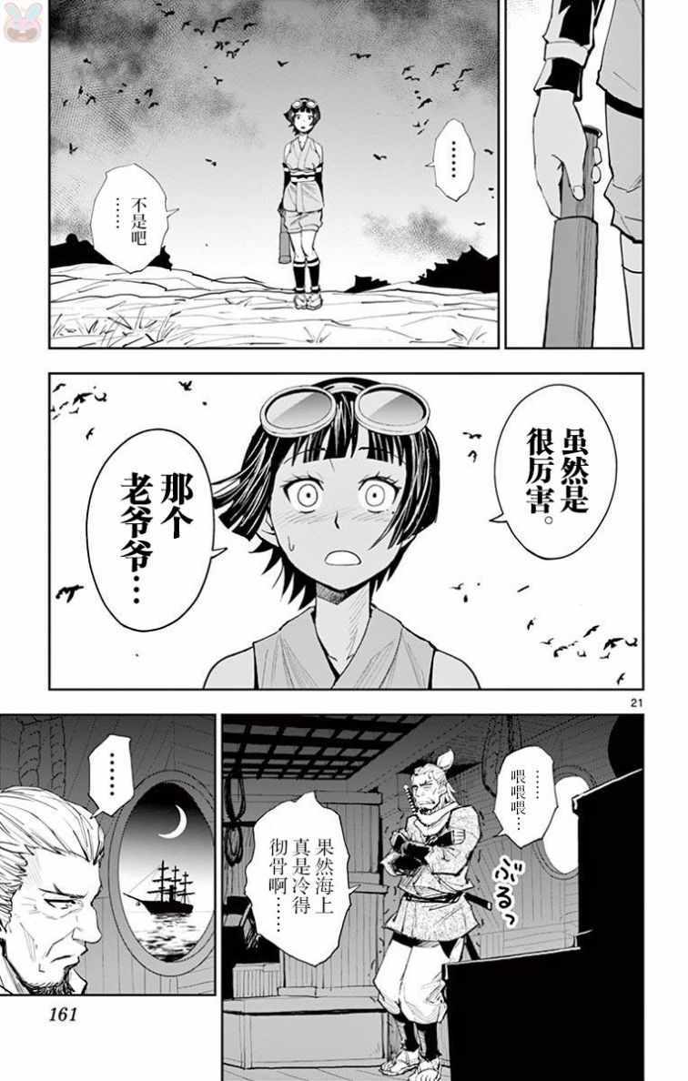 《幕忍》漫画 005话