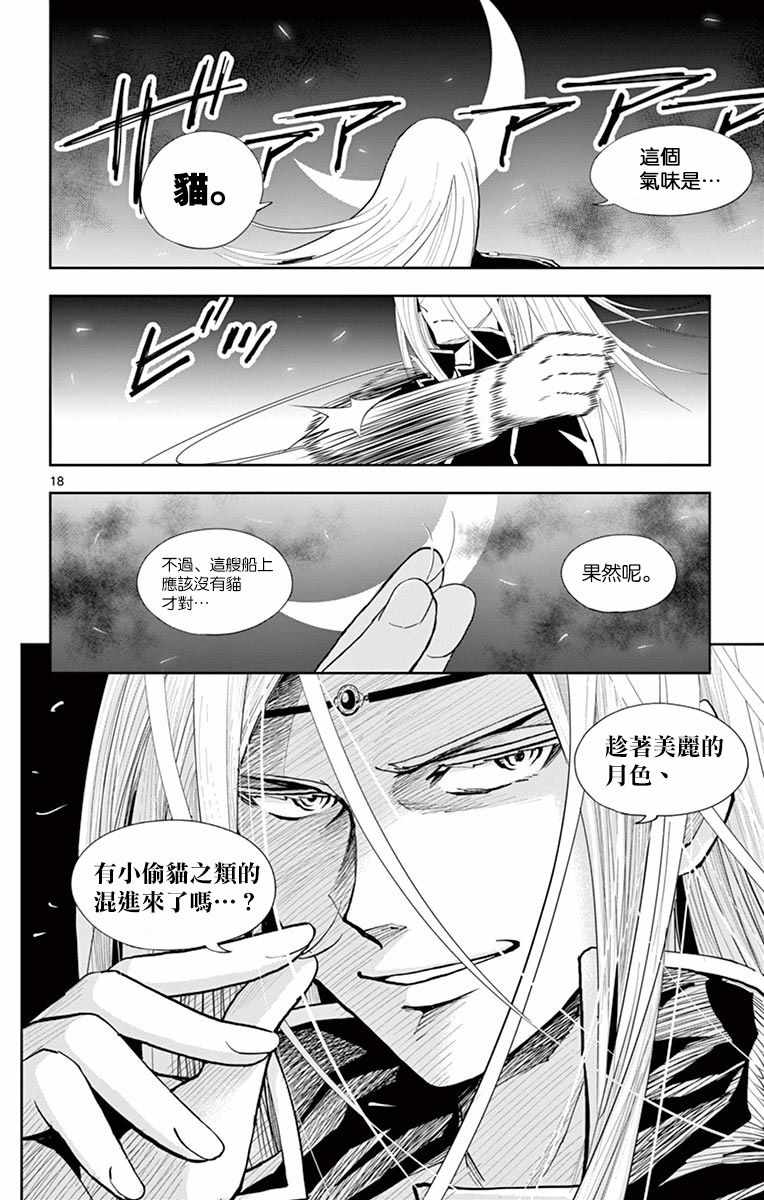 《幕忍》漫画 006话