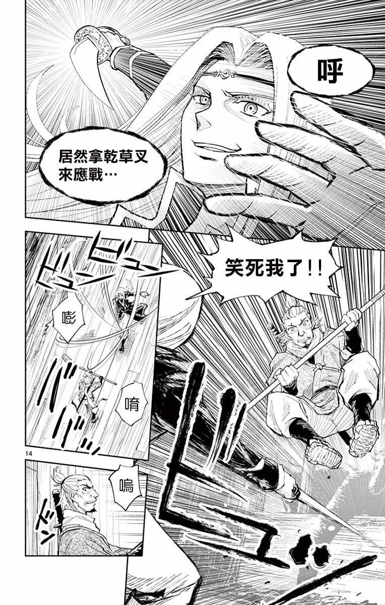 《幕忍》漫画 007话