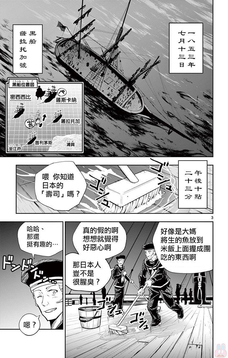 《幕忍》漫画 009话