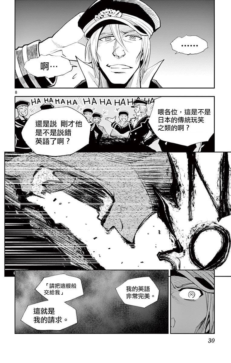 《幕忍》漫画 009话