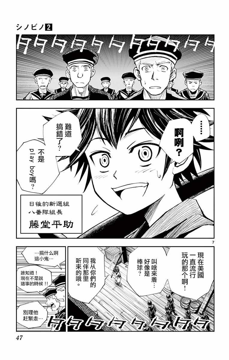 《幕忍》漫画 010集