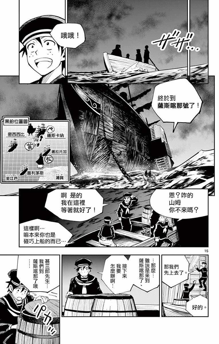 《幕忍》漫画 010集