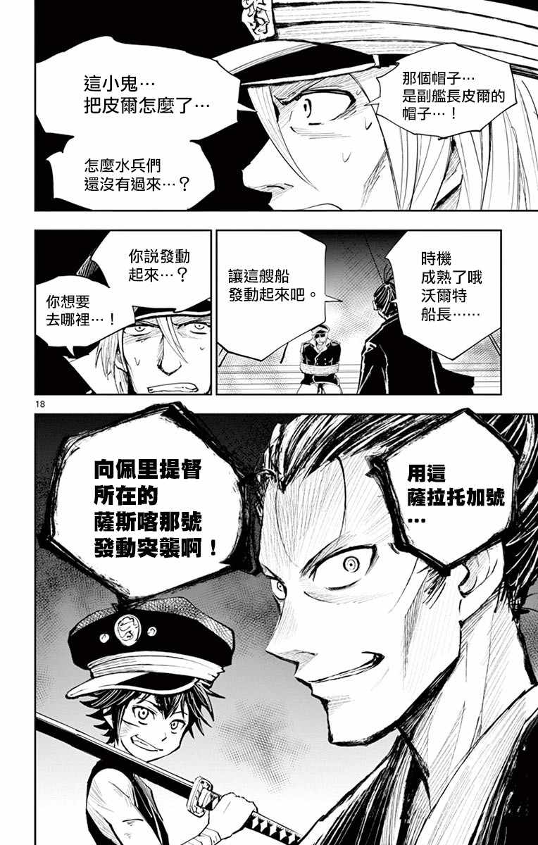 《幕忍》漫画 010集