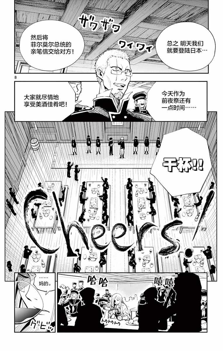 《幕忍》漫画 011集