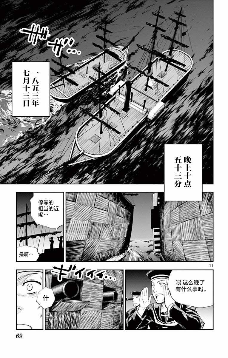 《幕忍》漫画 011集