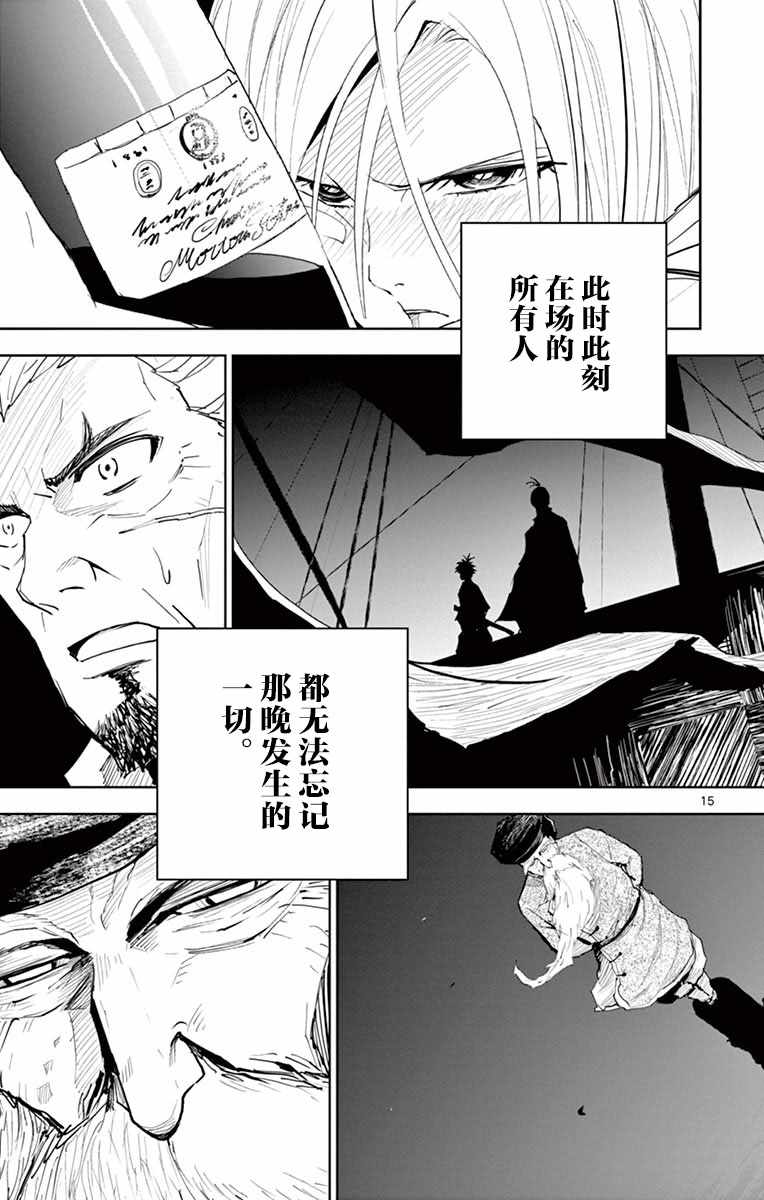 《幕忍》漫画 011集