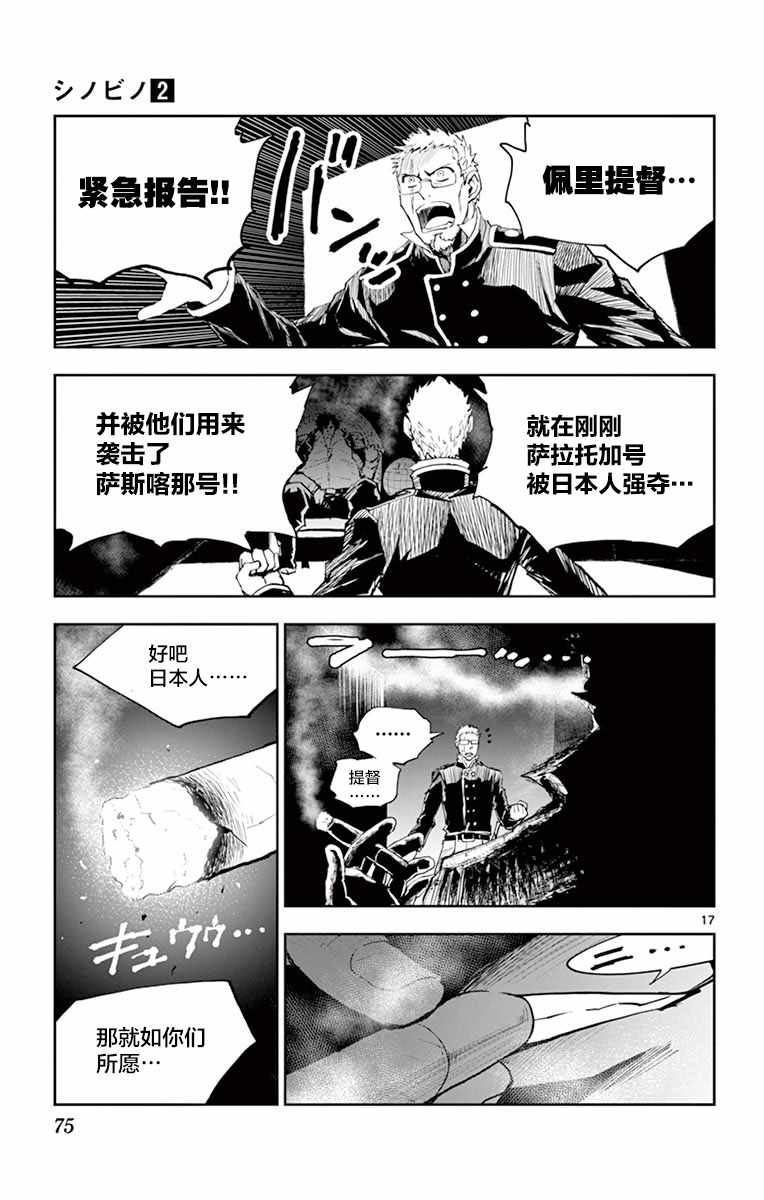 《幕忍》漫画 011集