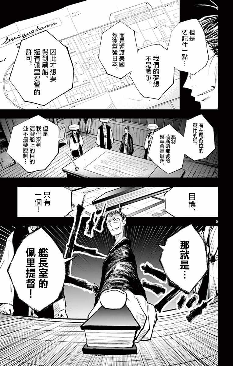 《幕忍》漫画 012集