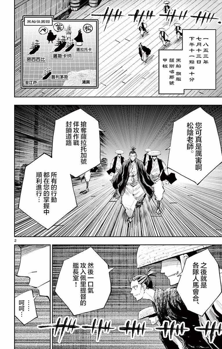 《幕忍》漫画 013集