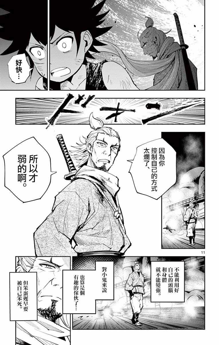 《幕忍》漫画 015集