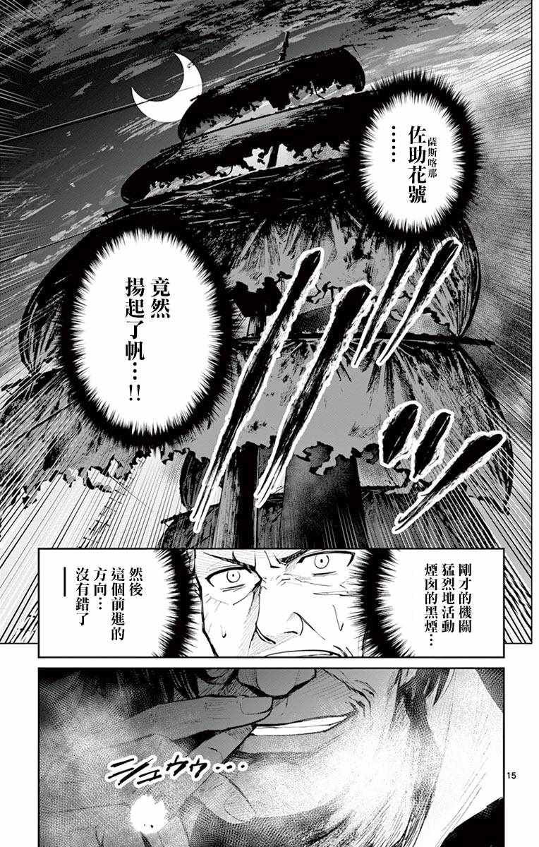 《幕忍》漫画 015集