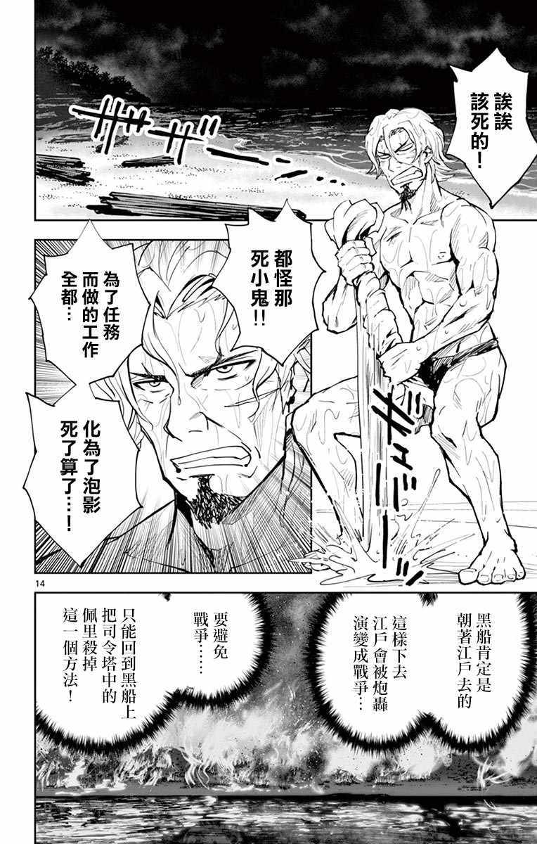 《幕忍》漫画 016集